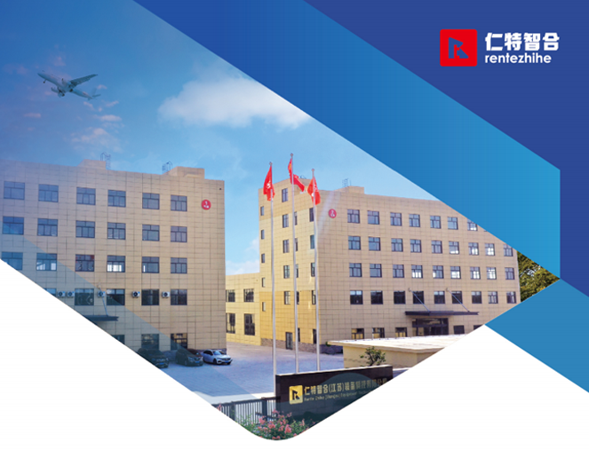 Rentezhihe Corporate Brochure
